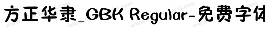 方正华隶_GBK Regular字体转换